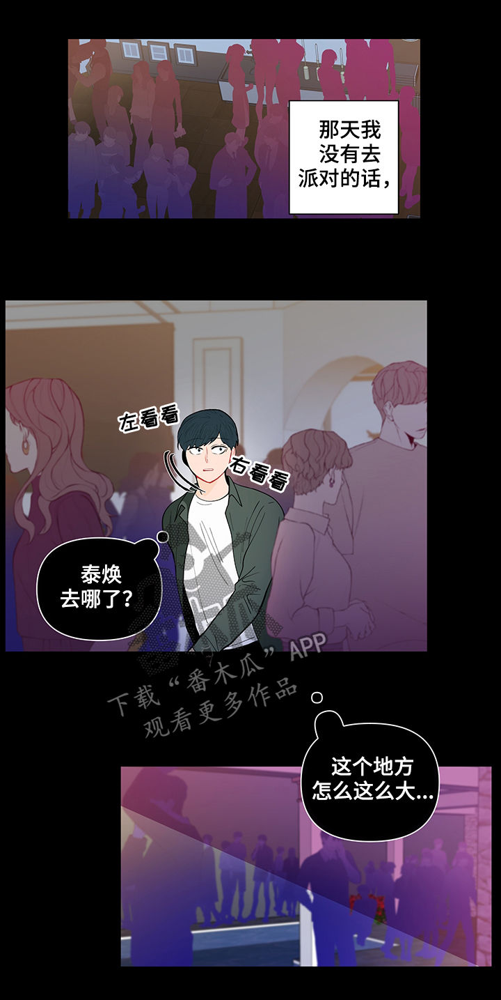 第142章：【第二季】自责9
