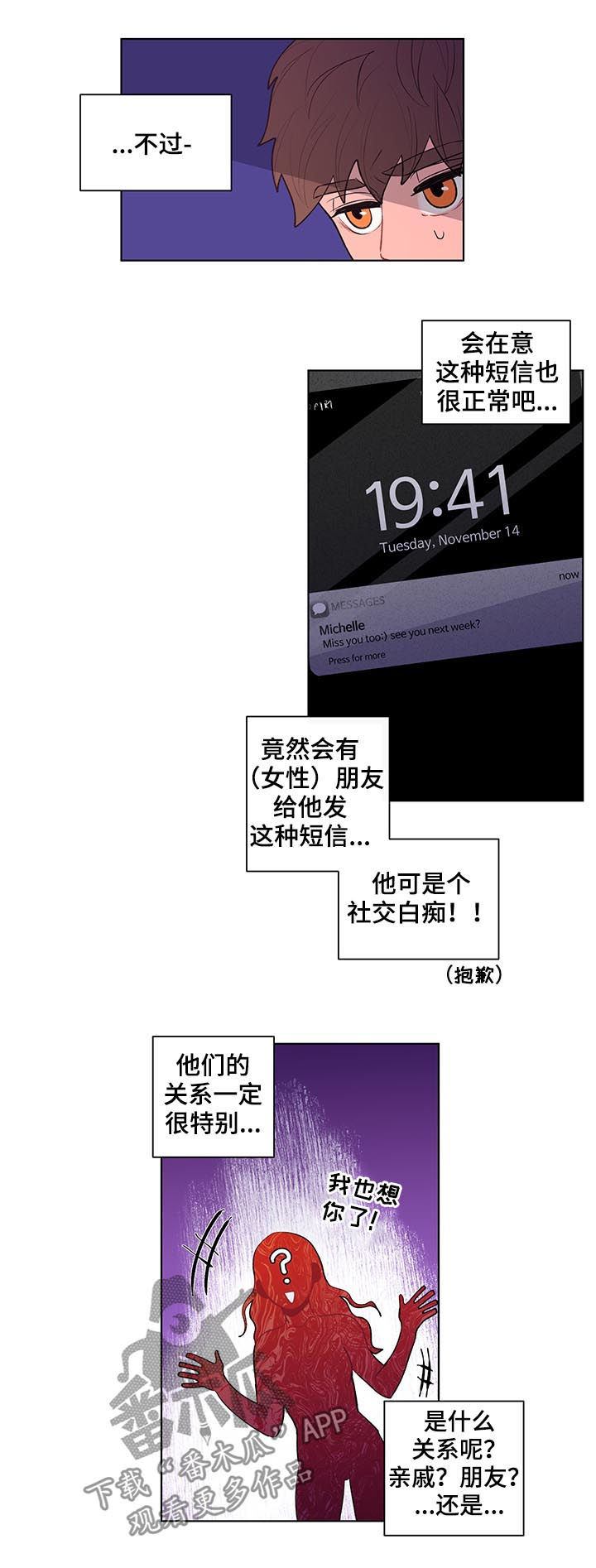 第74章：邻居7