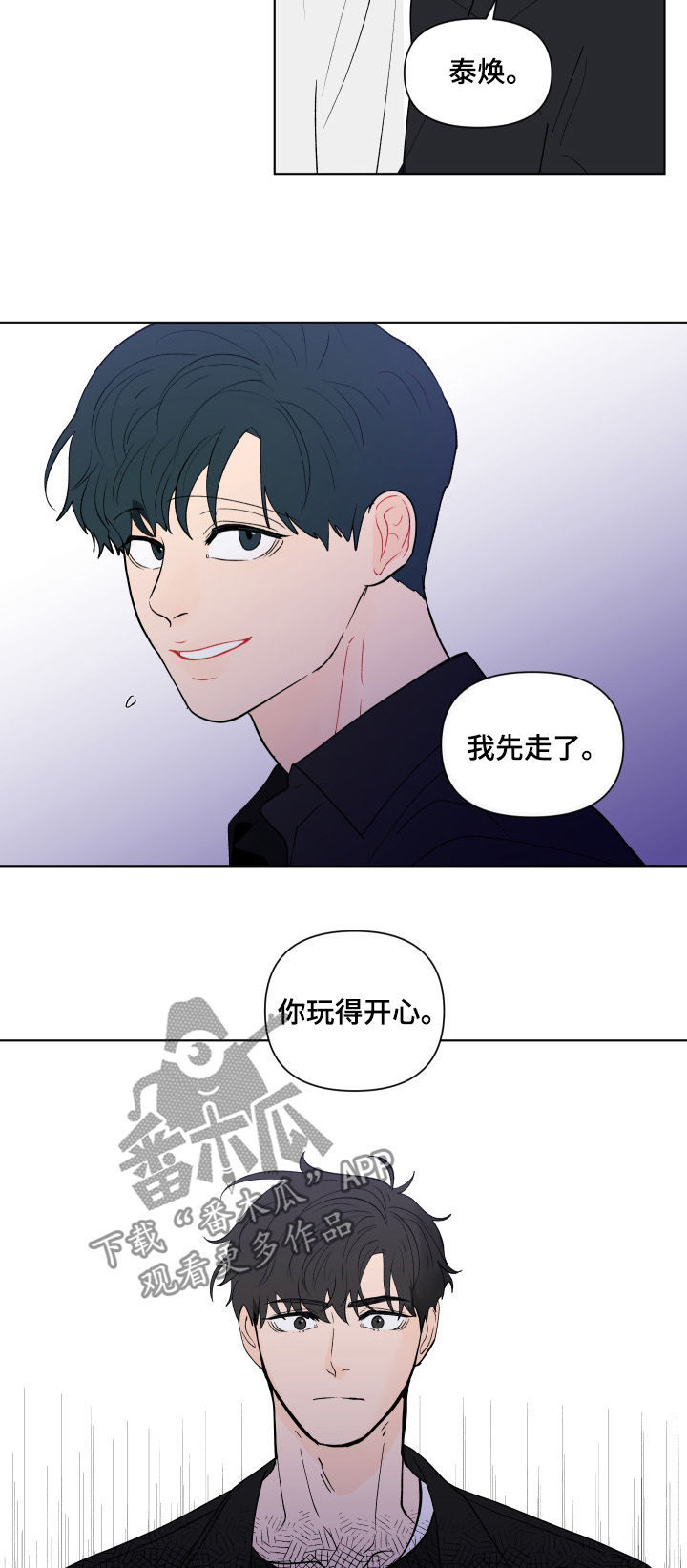 第194章：【第二季】逃离10