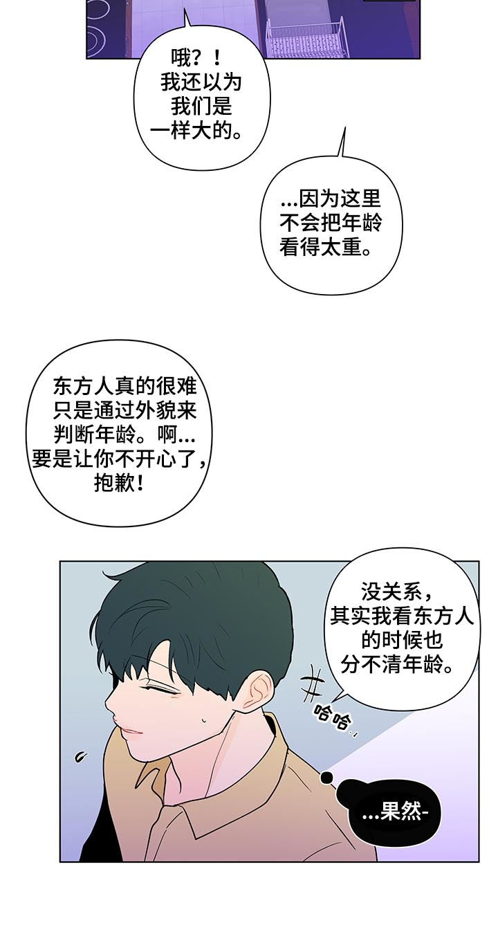 第206章：【第二季】误会8