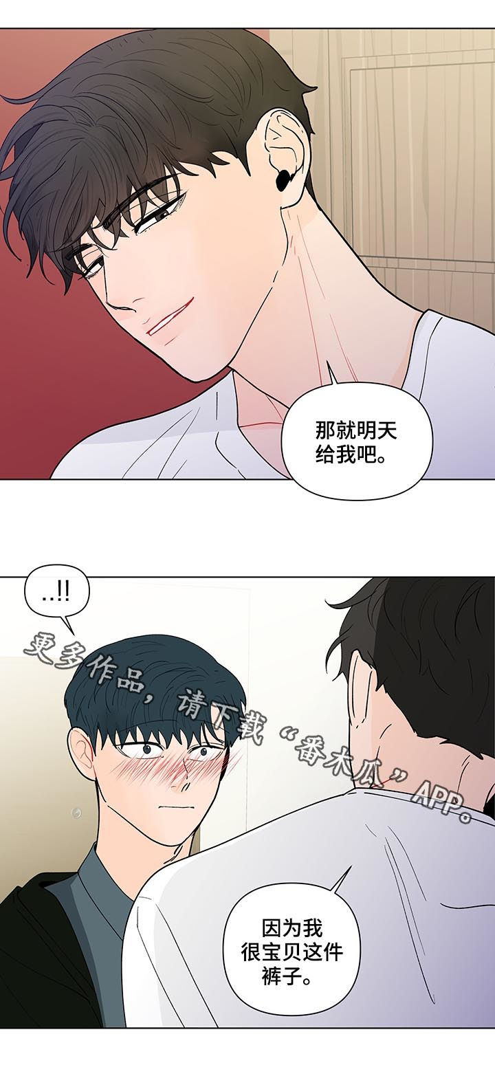 第182章：【第二季】宝贝裤子13