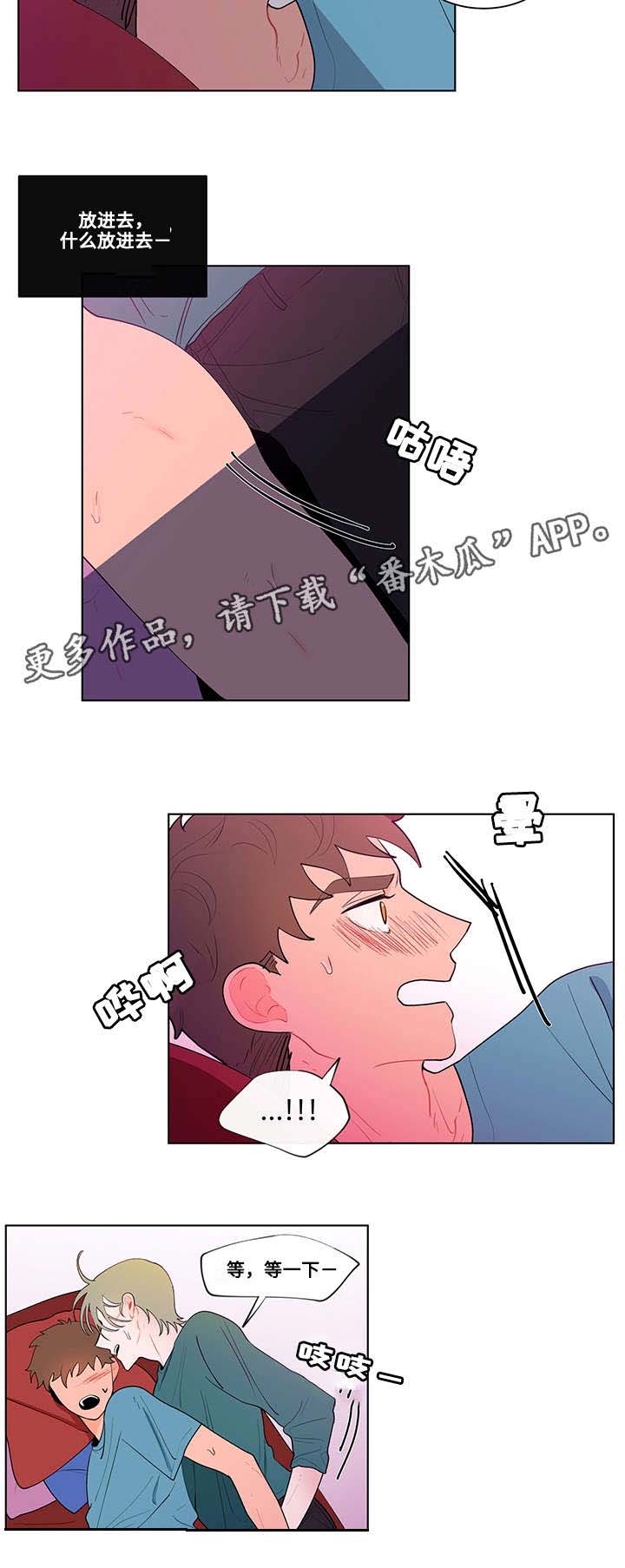 第21章：顺从7