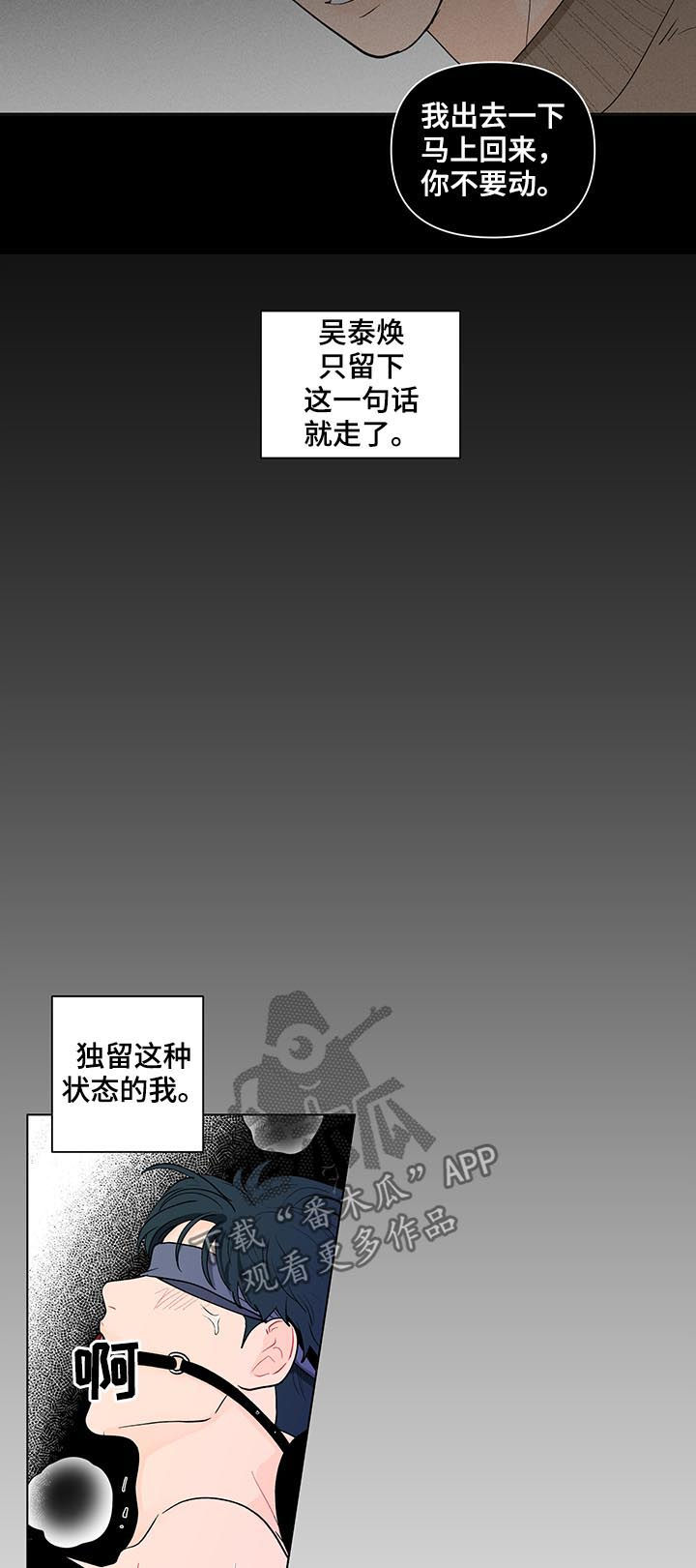 第159章：【第二季】有人在等我8