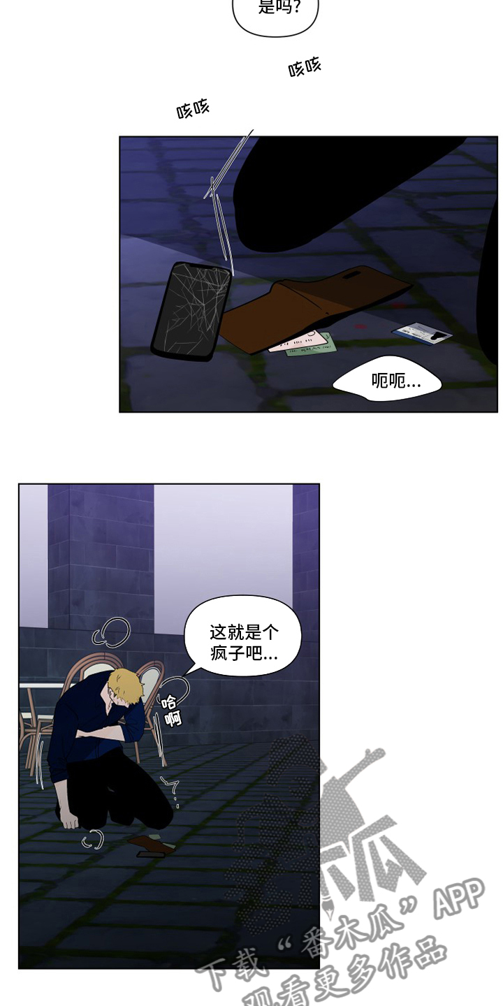 第256章：【第二季】不值得14