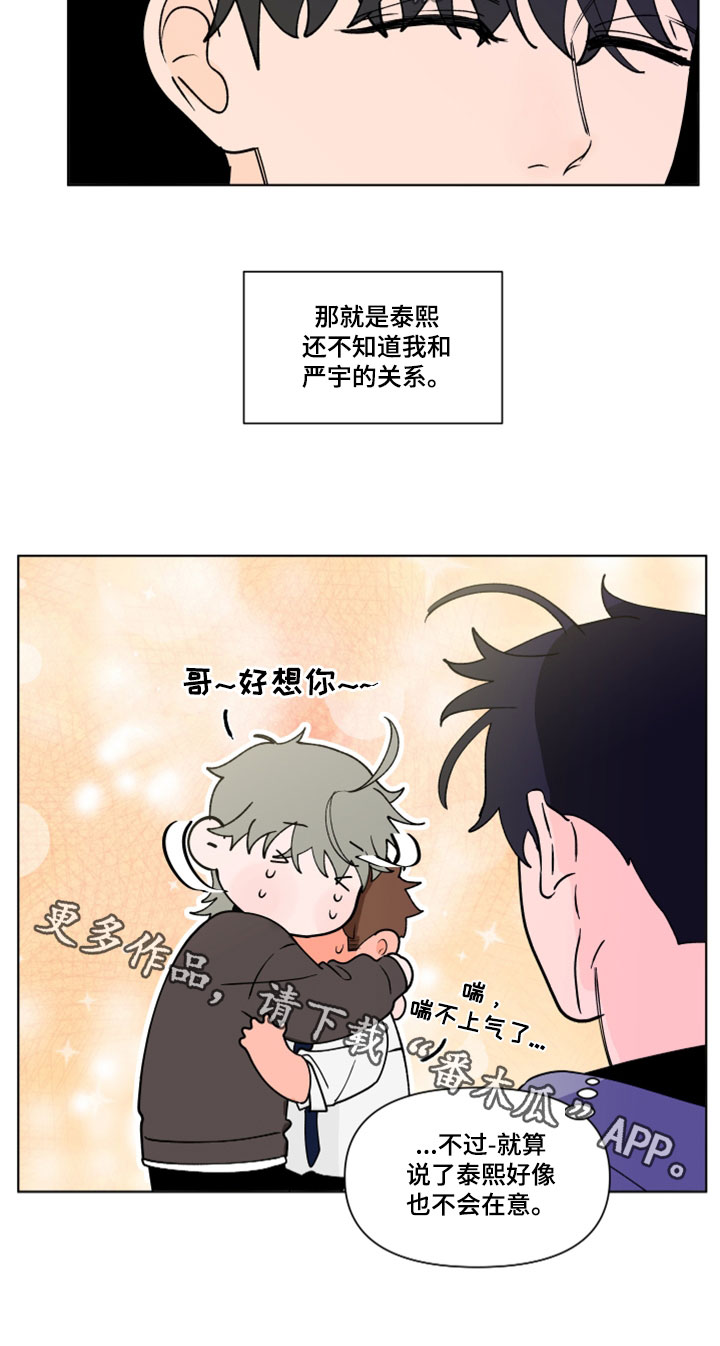 第288章：【第三季】剩下一个问题19