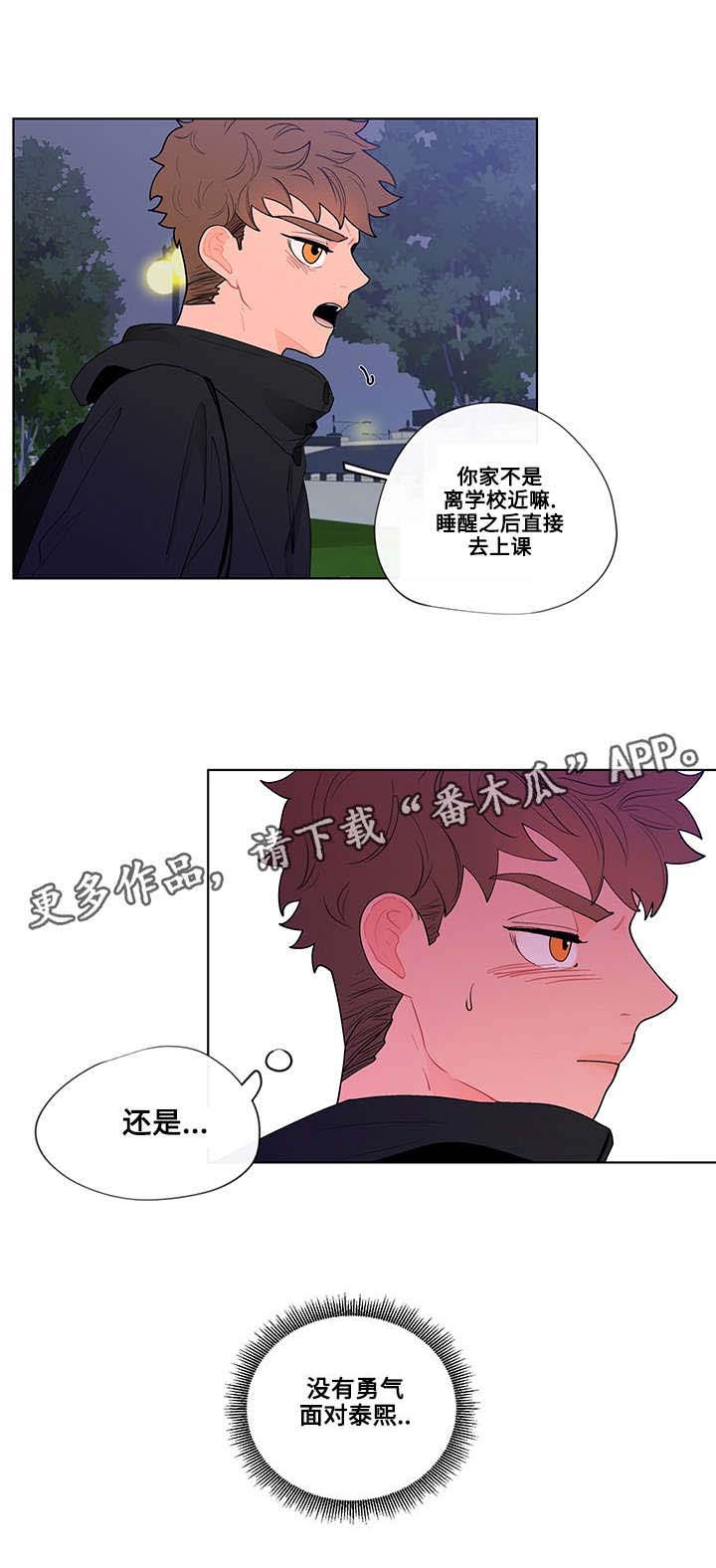 第23章：躲避13