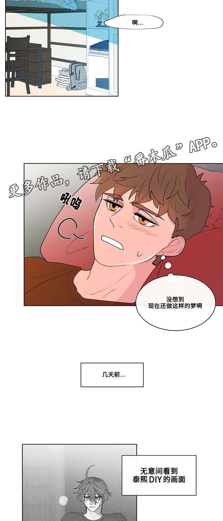 第7章：梦6