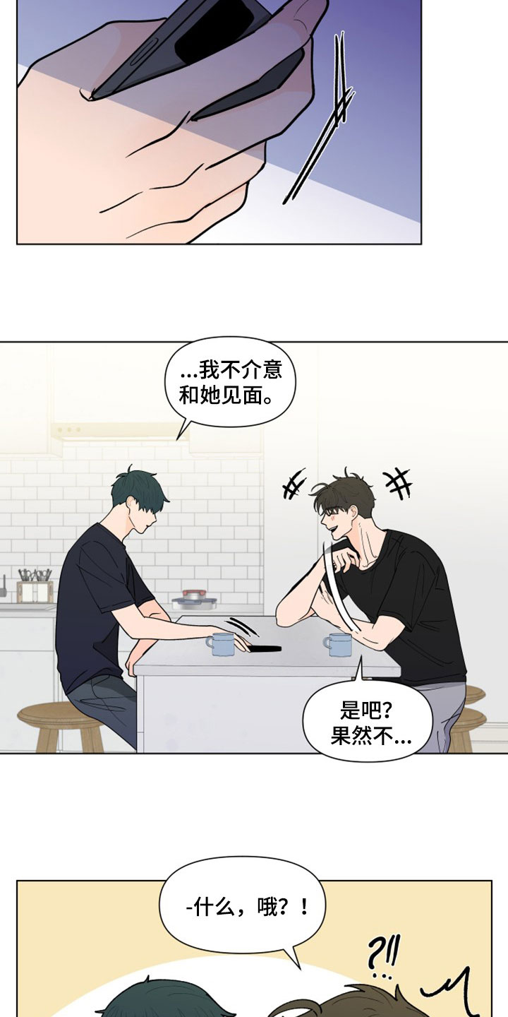 第294章：【第三季】派对3