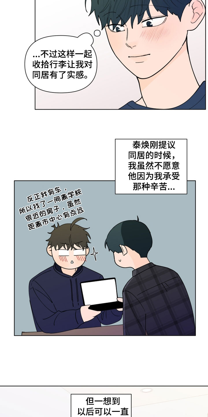 第281章：【第三季】完蛋了9