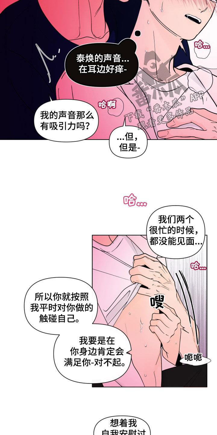 第285章：【第三季】想看7
