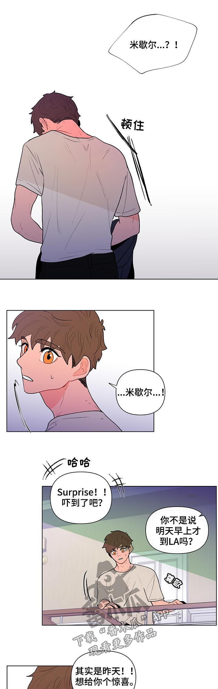 第75章：惊喜9