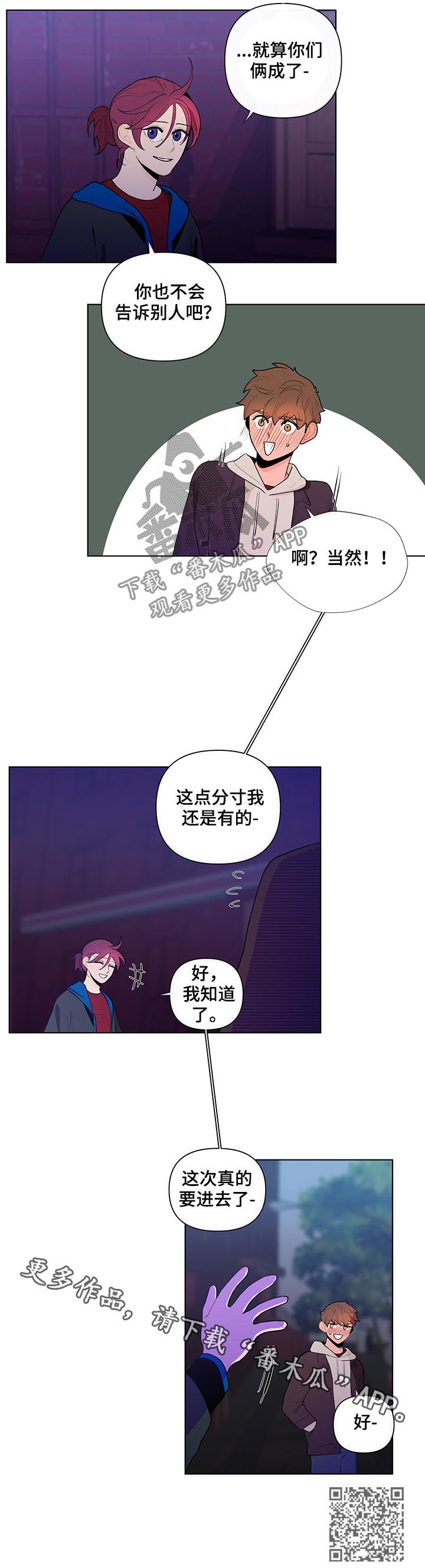 第62章：吃醋11