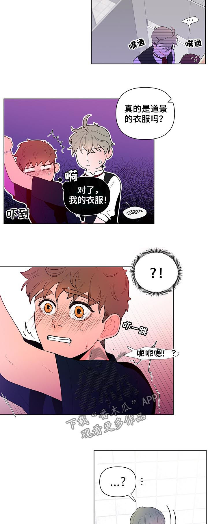 第43章：撞上4