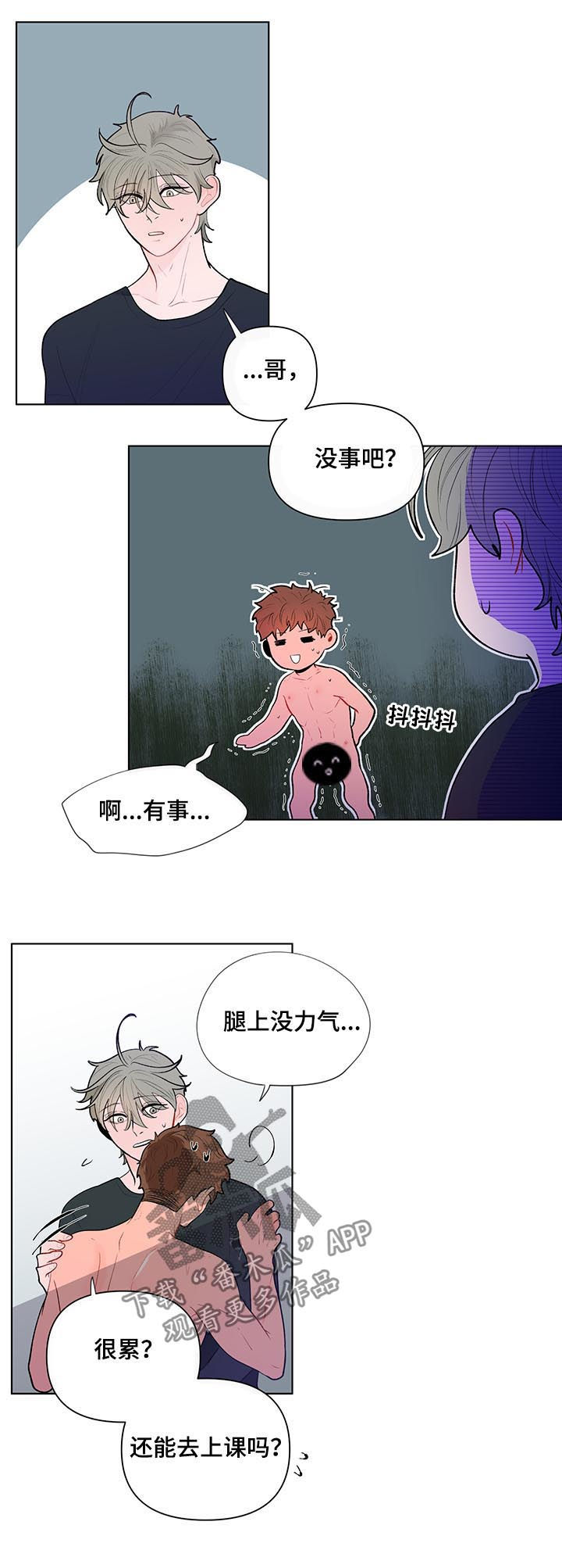 第68章：明明说是洗澡4