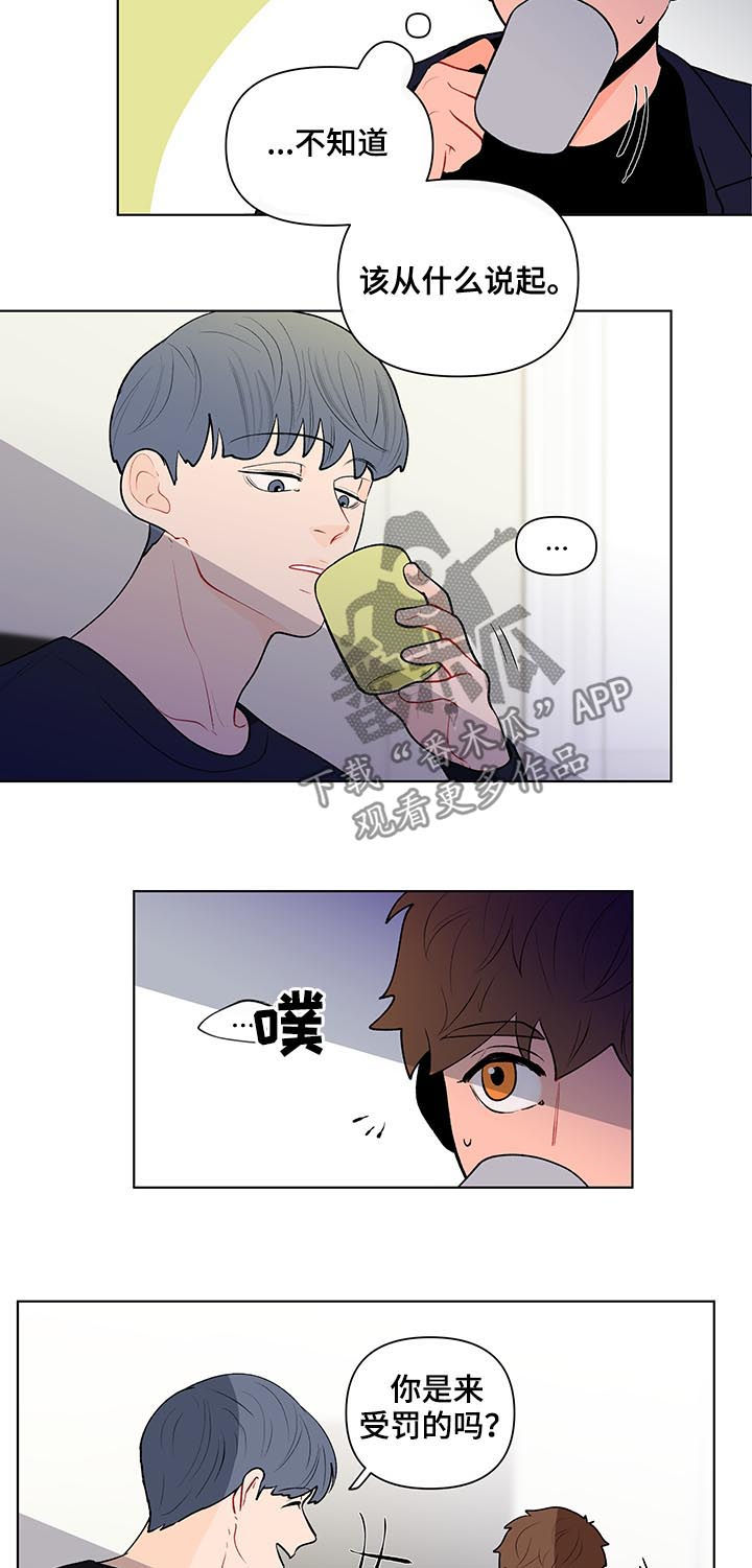 第104章：坦白6