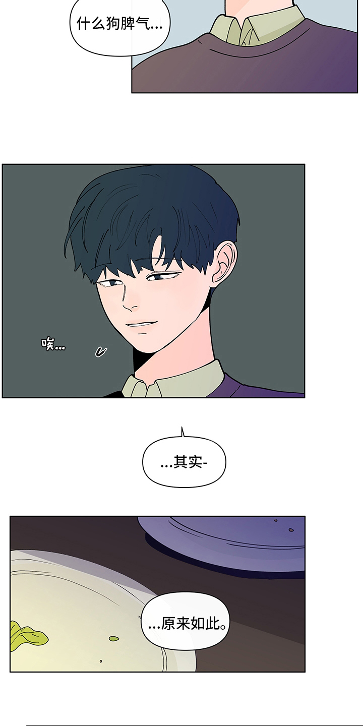 第244章：【第二季】心意15