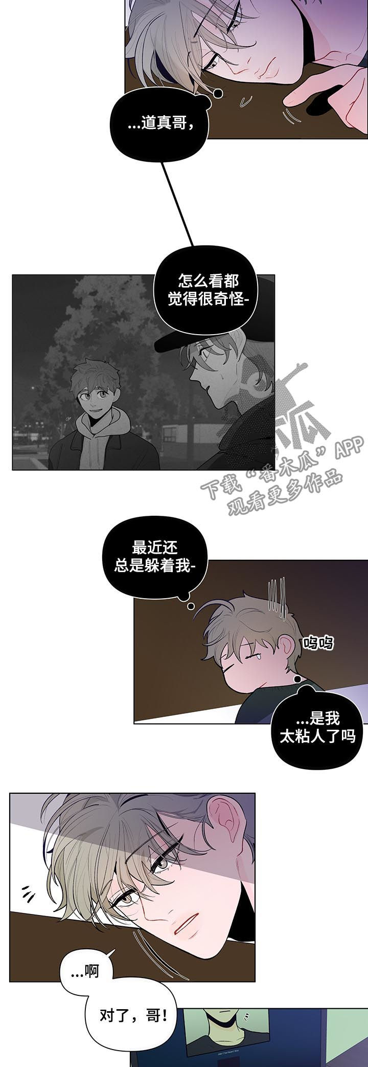 第63章：有话对你说3