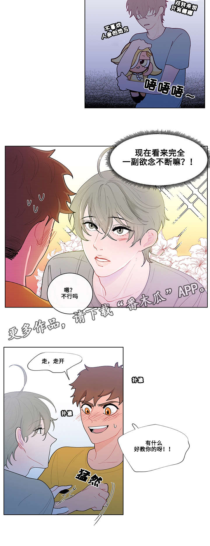 第12章：吻6