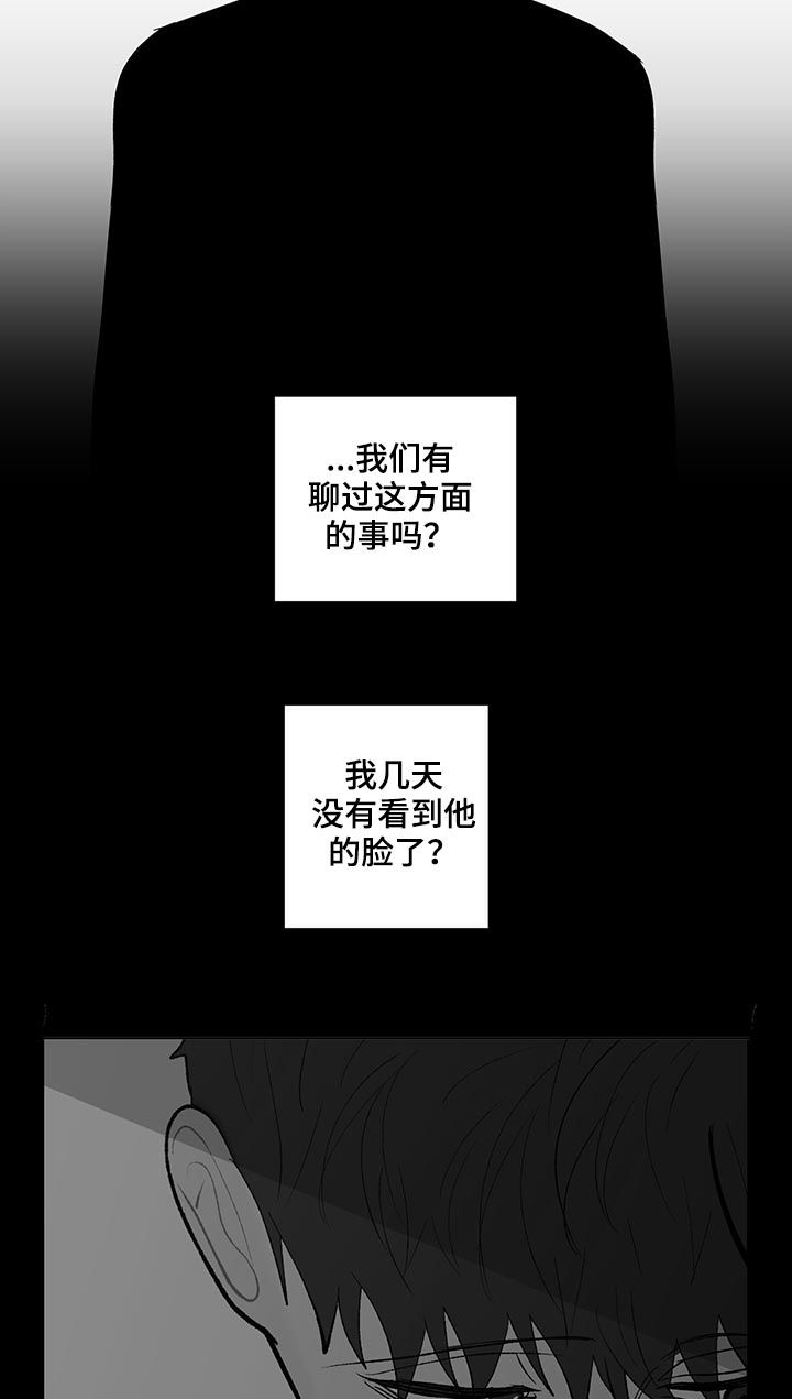 第204章：【第二季】想他14