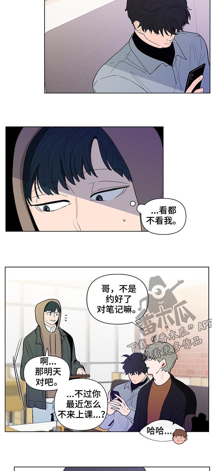 第136章：【第二季】只看一眼10