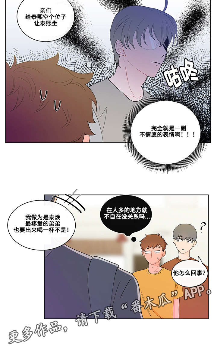 第9章：聚会13