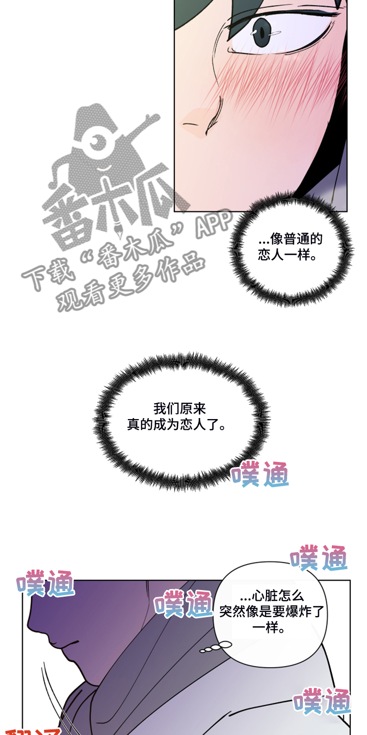 第266章：【第二季】所以更加幸福35
