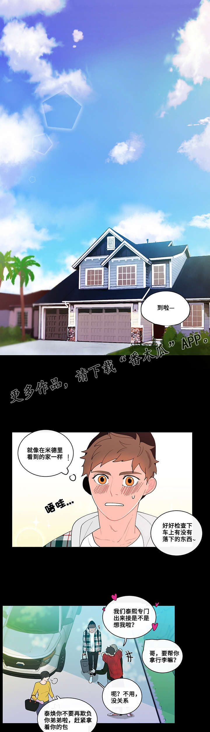 第15章：三年前7