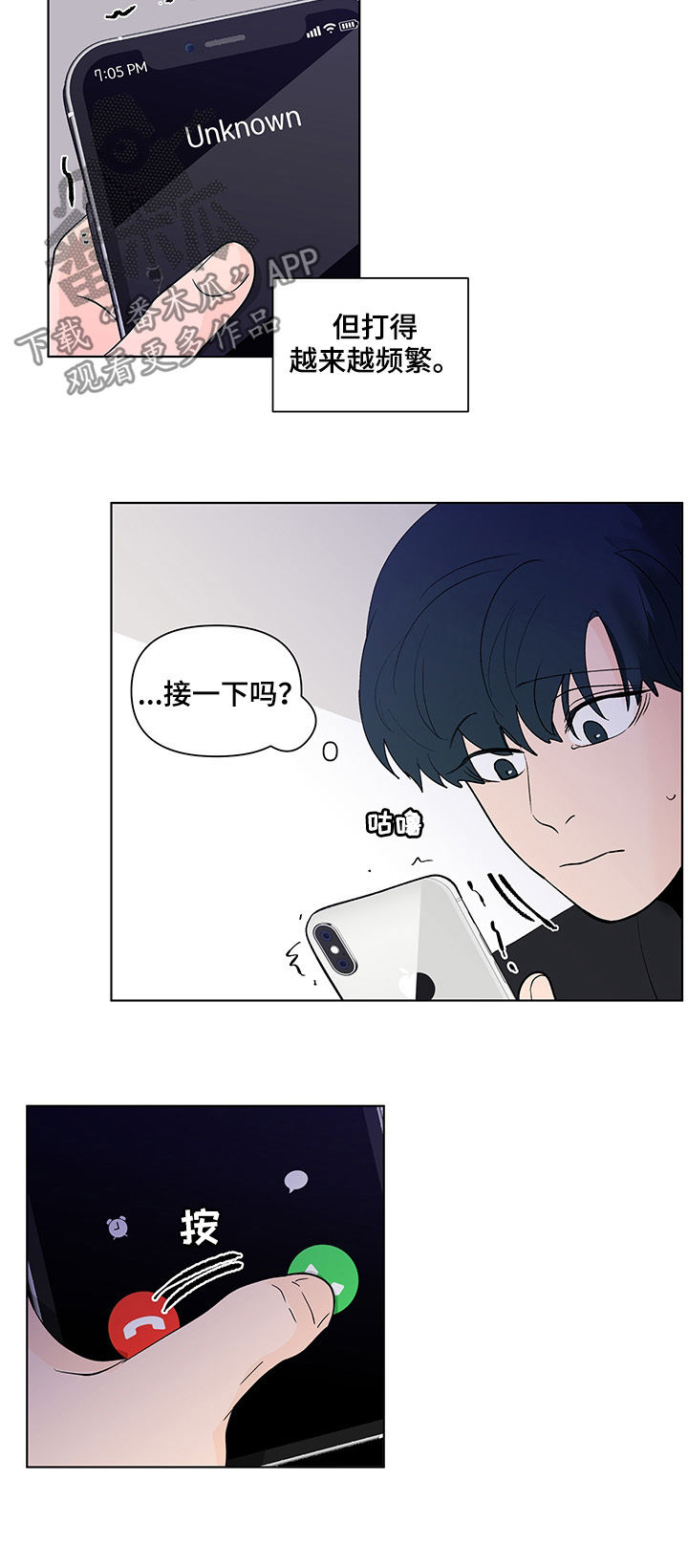 第191章：【第二季】邀请6