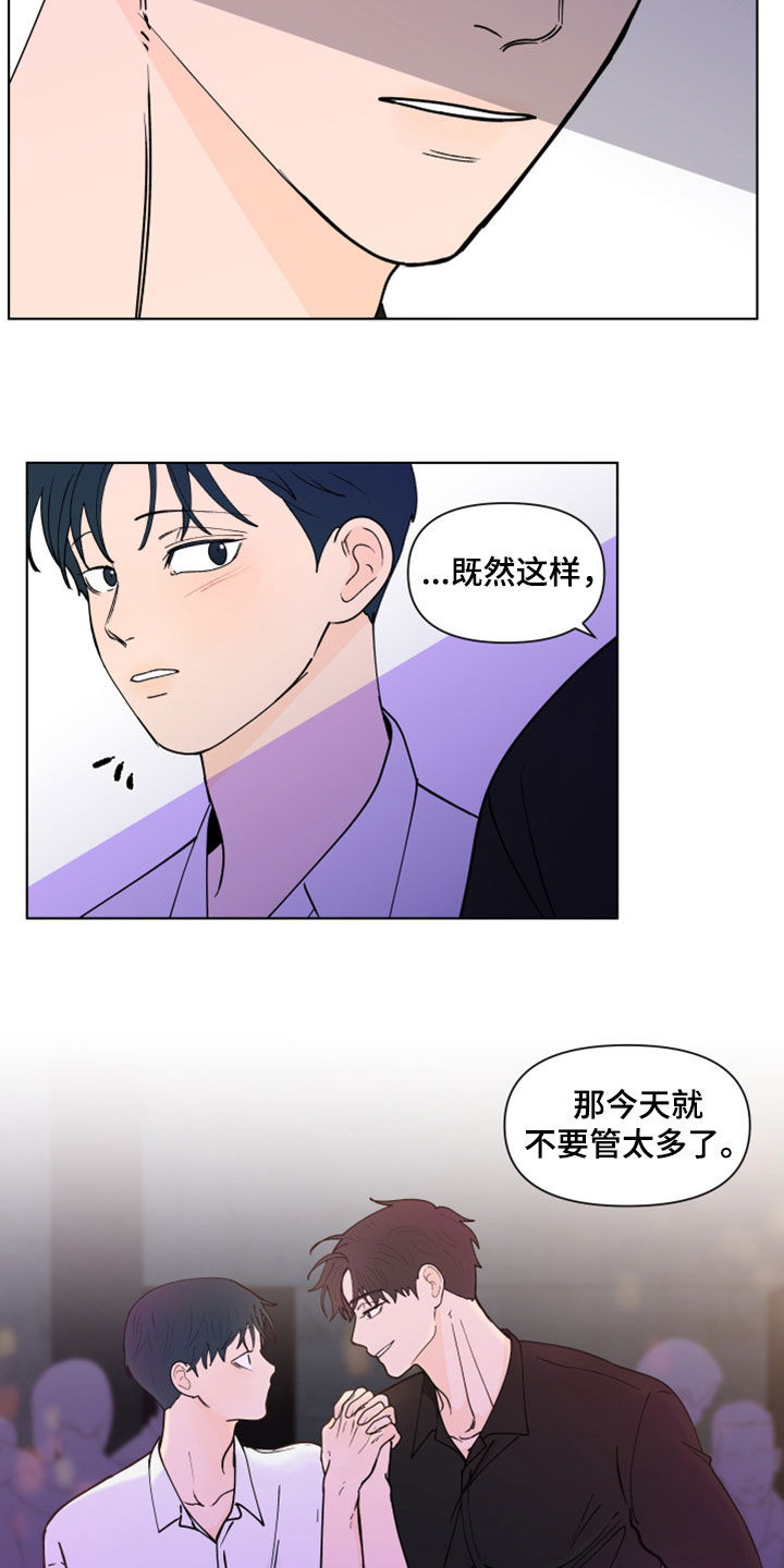 第295章：【第三季】亲近10