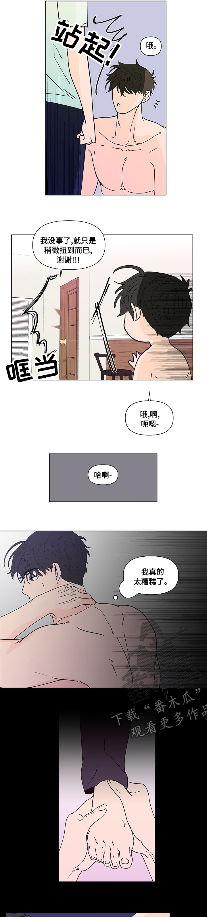 第236章：【第二季】不现实8