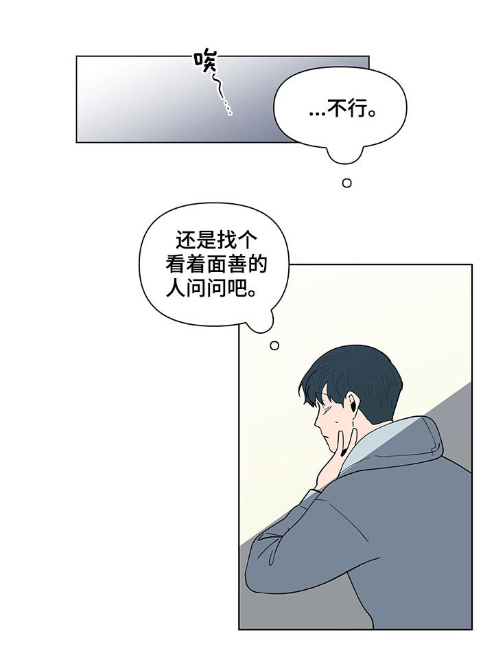 第173章：【第二季】再见面7
