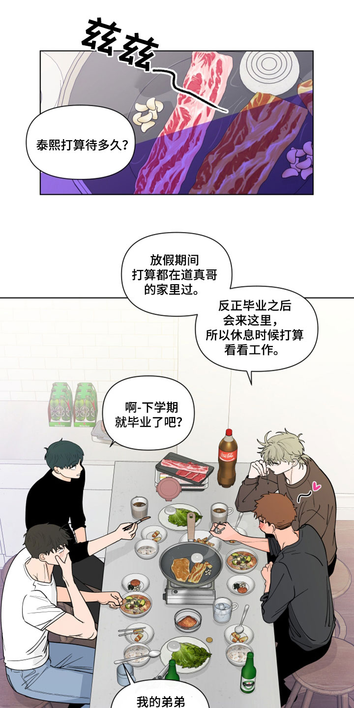 第289章：【第三季】吻我5