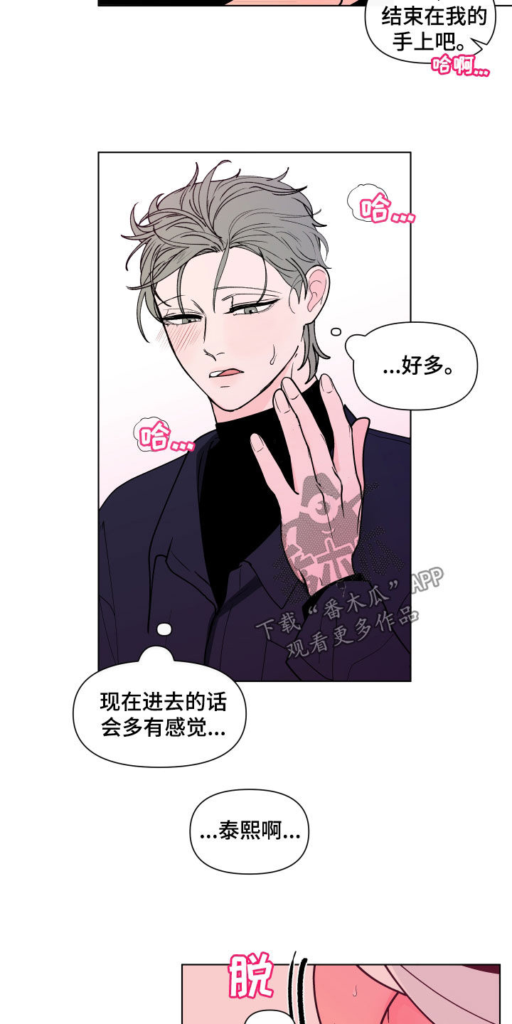 第277章：【第二季番外】还是不够1