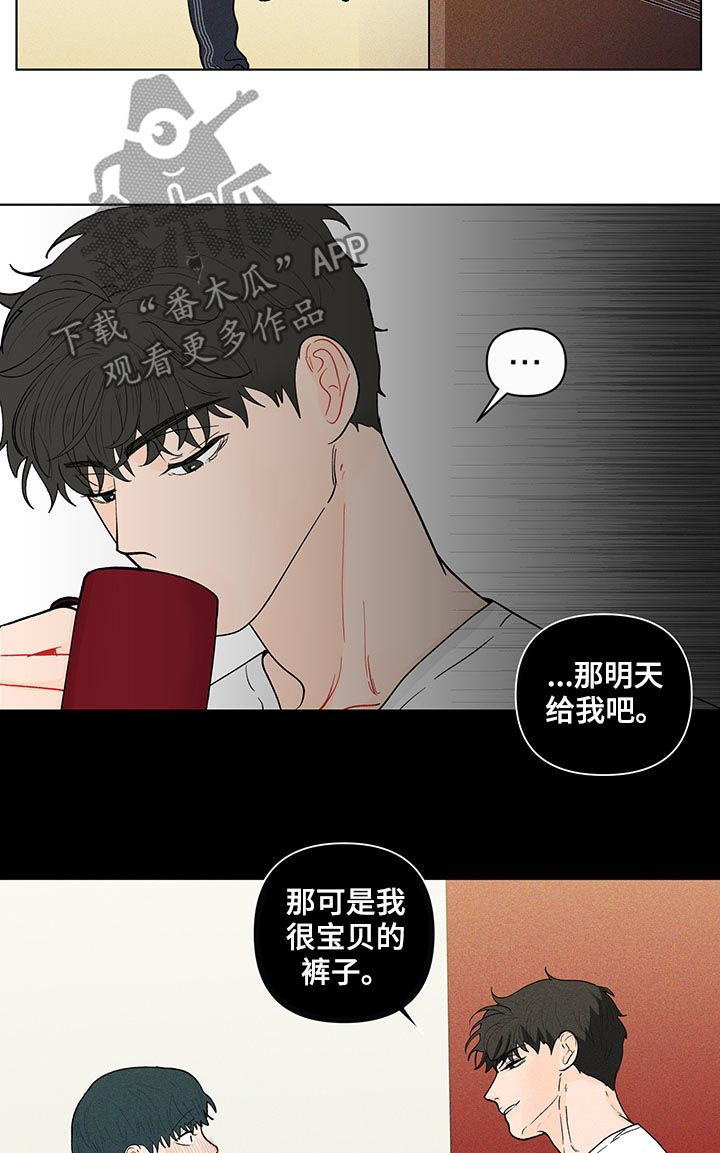 第183章：【第二季】落东西了4