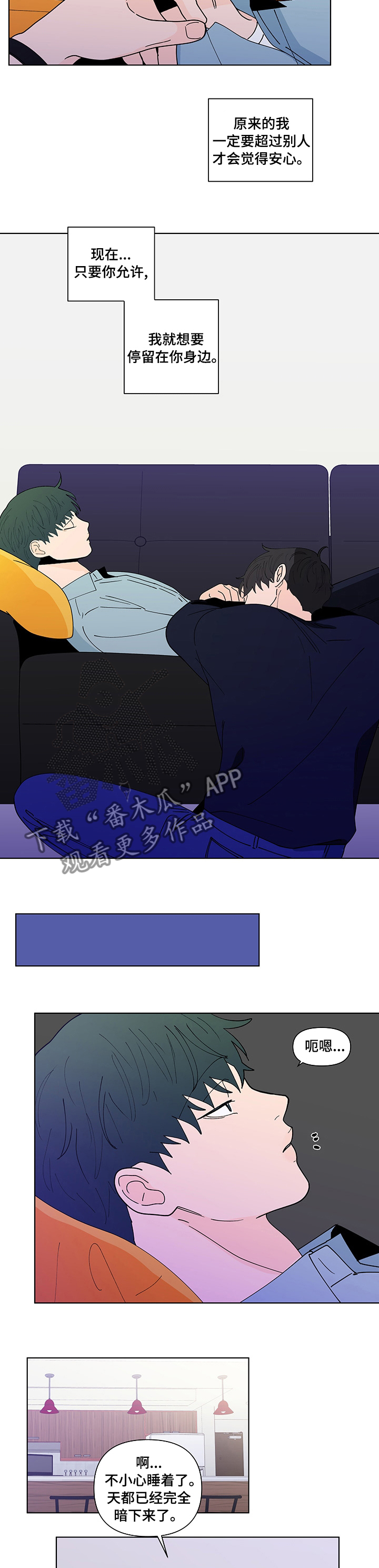 第238章：【第二季】睡不着1