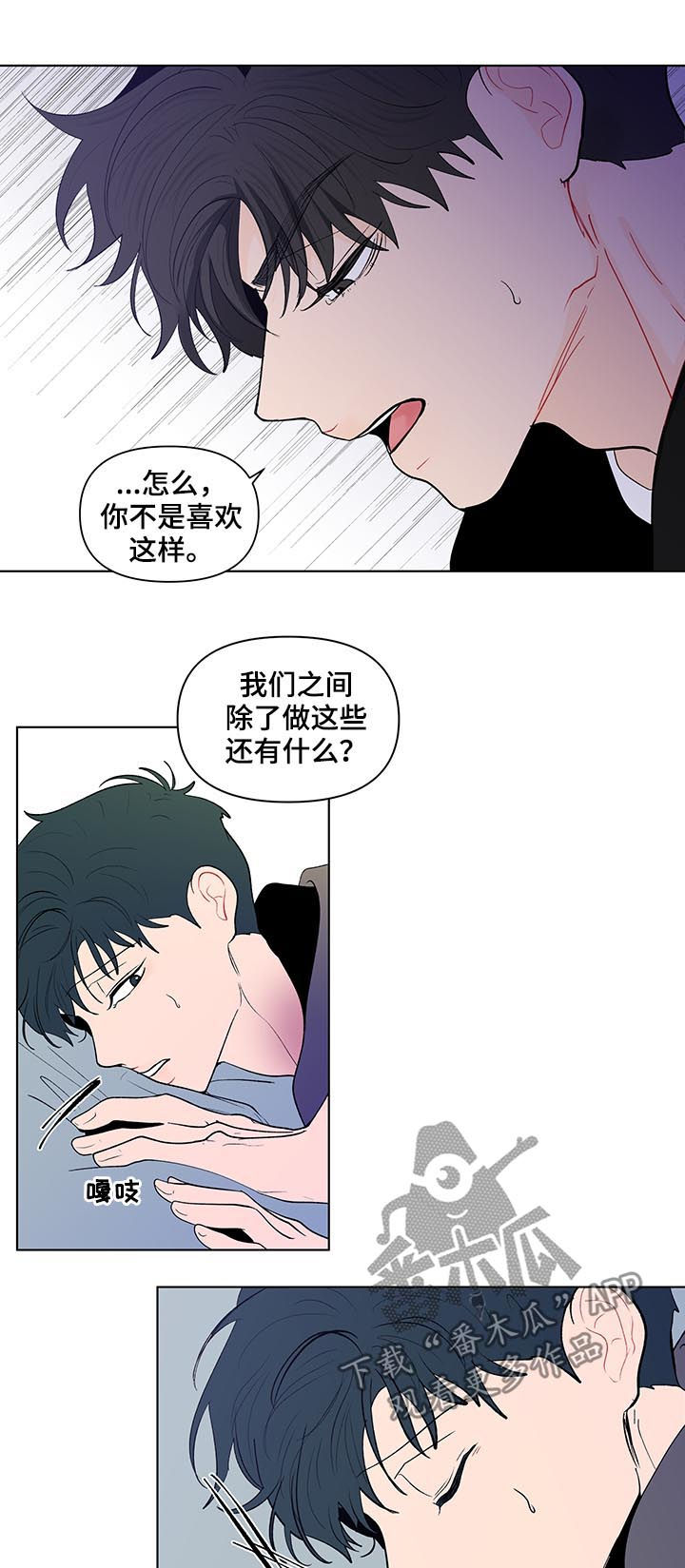 第198章：【第二季】让你走14