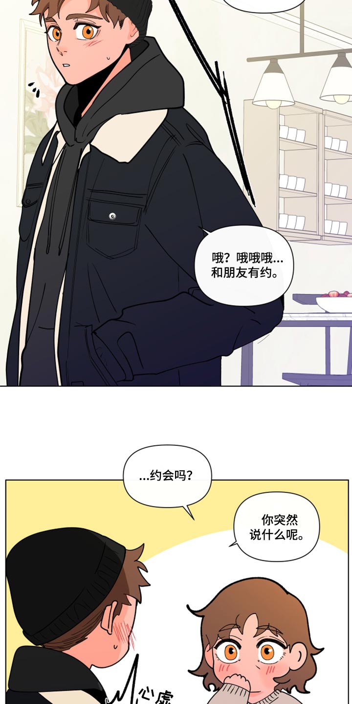第272章：【第二季番外】我好想你1