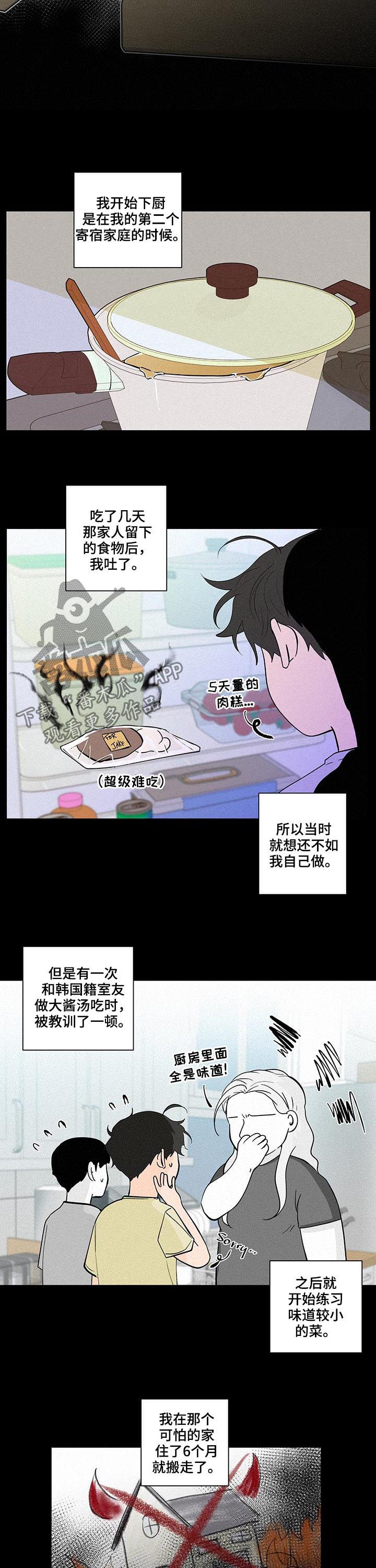 第211章：【第二季】失魂落魄2