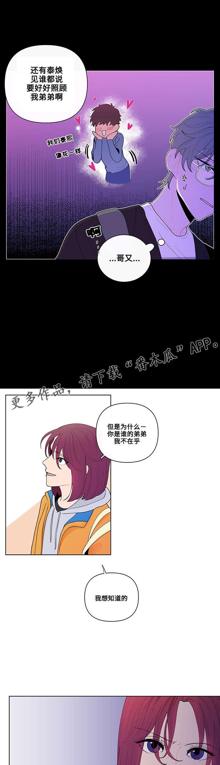 第24章：姜珍珠3