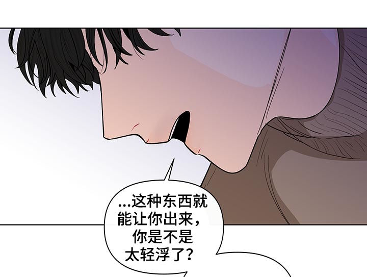 第158章：【第二季】好玩的想法17