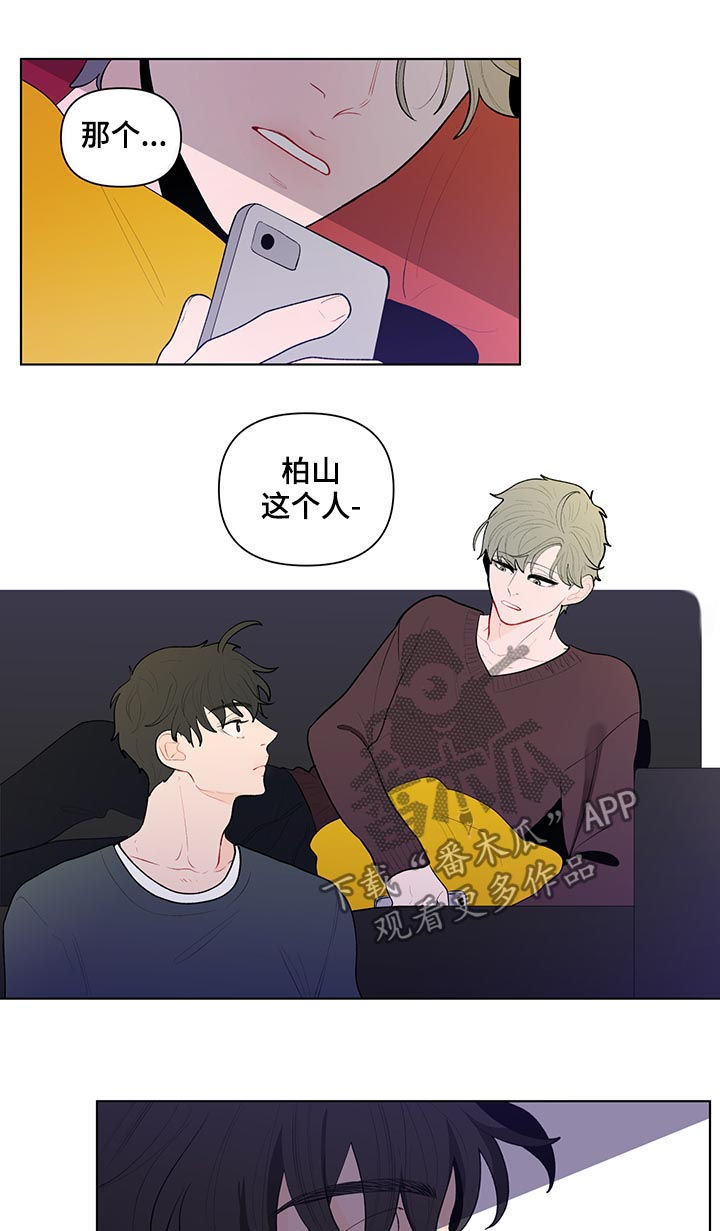 第98章：大嘴巴10