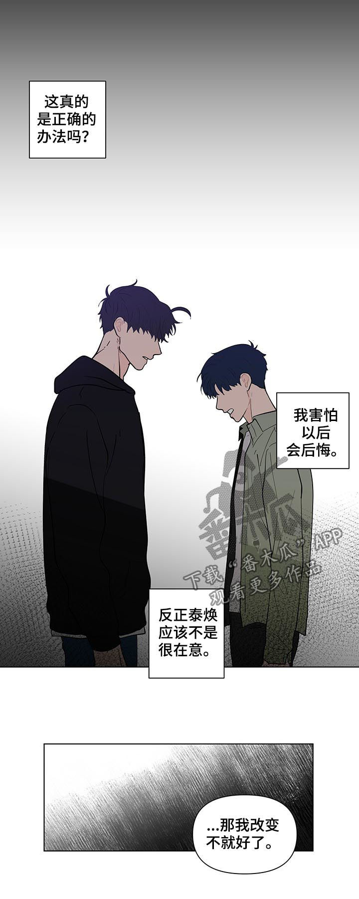 第209章：【第二季】失去1