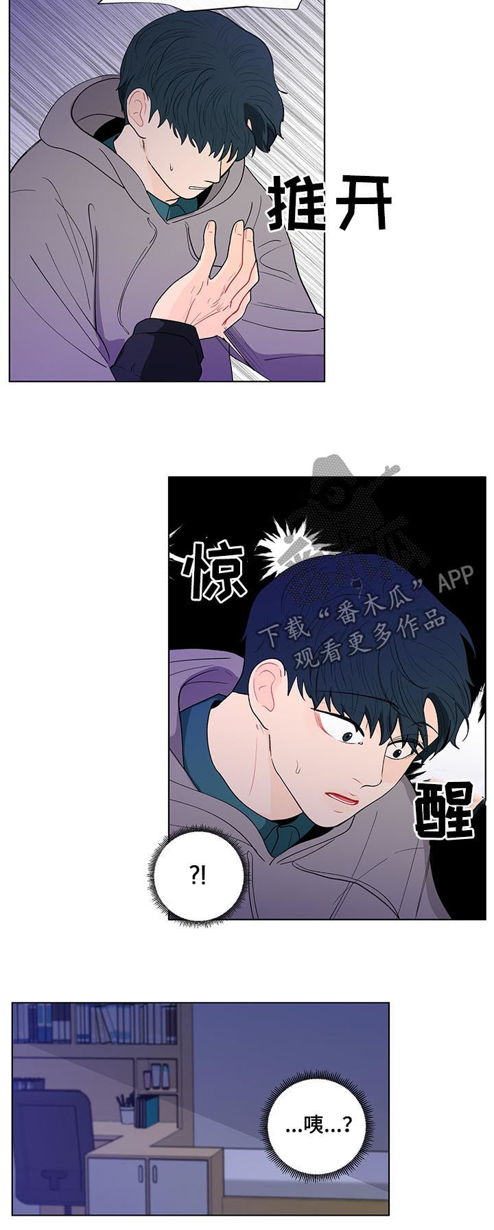 第146章：【第二季】原谅我3