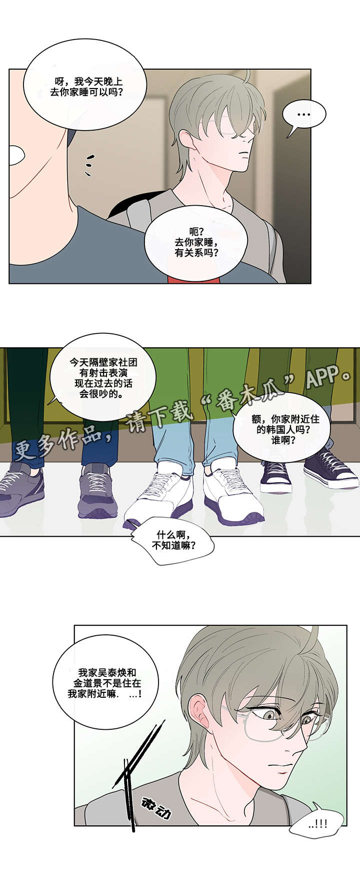 第9章：聚会5