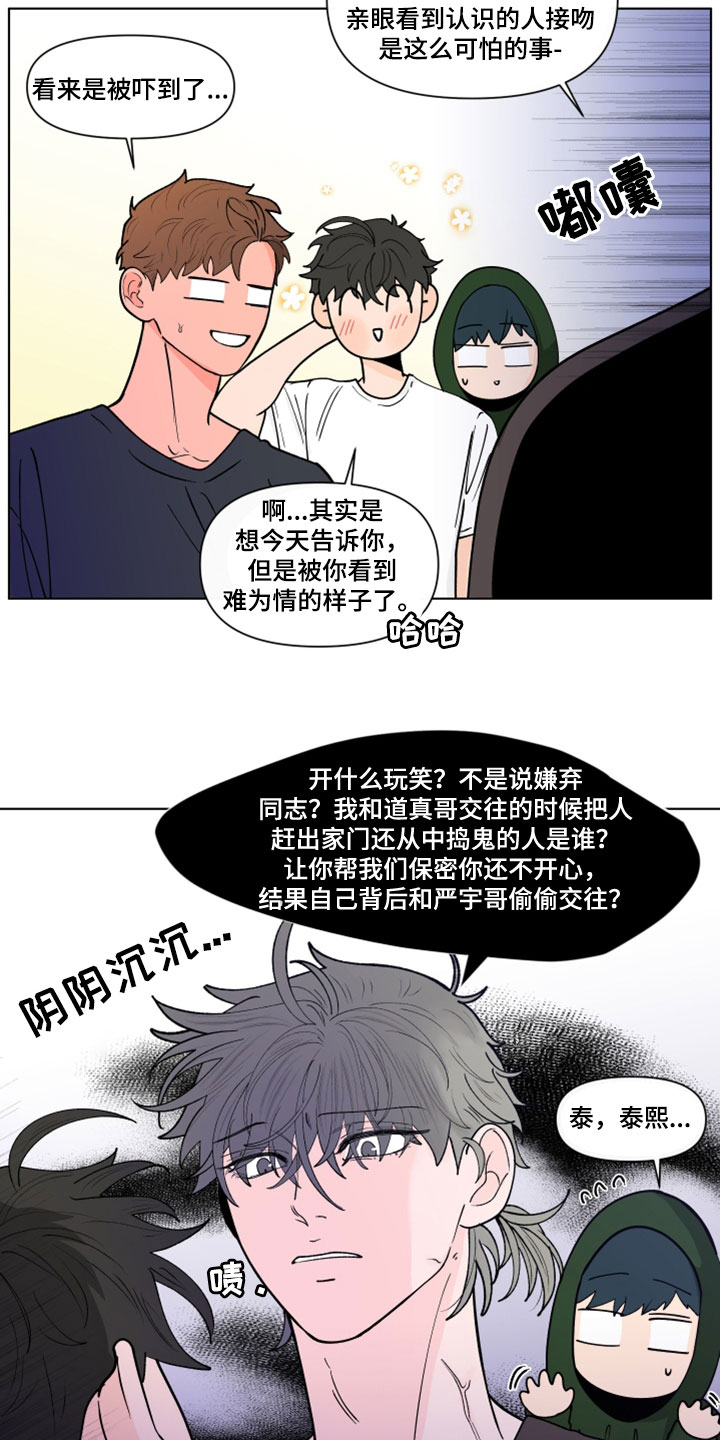 第290章：【第三季】消息4