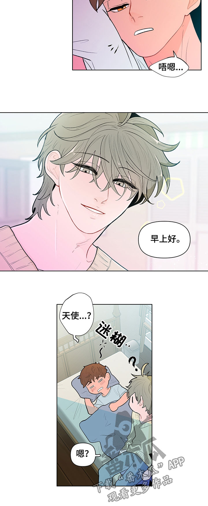 第85章：给你看个东西9
