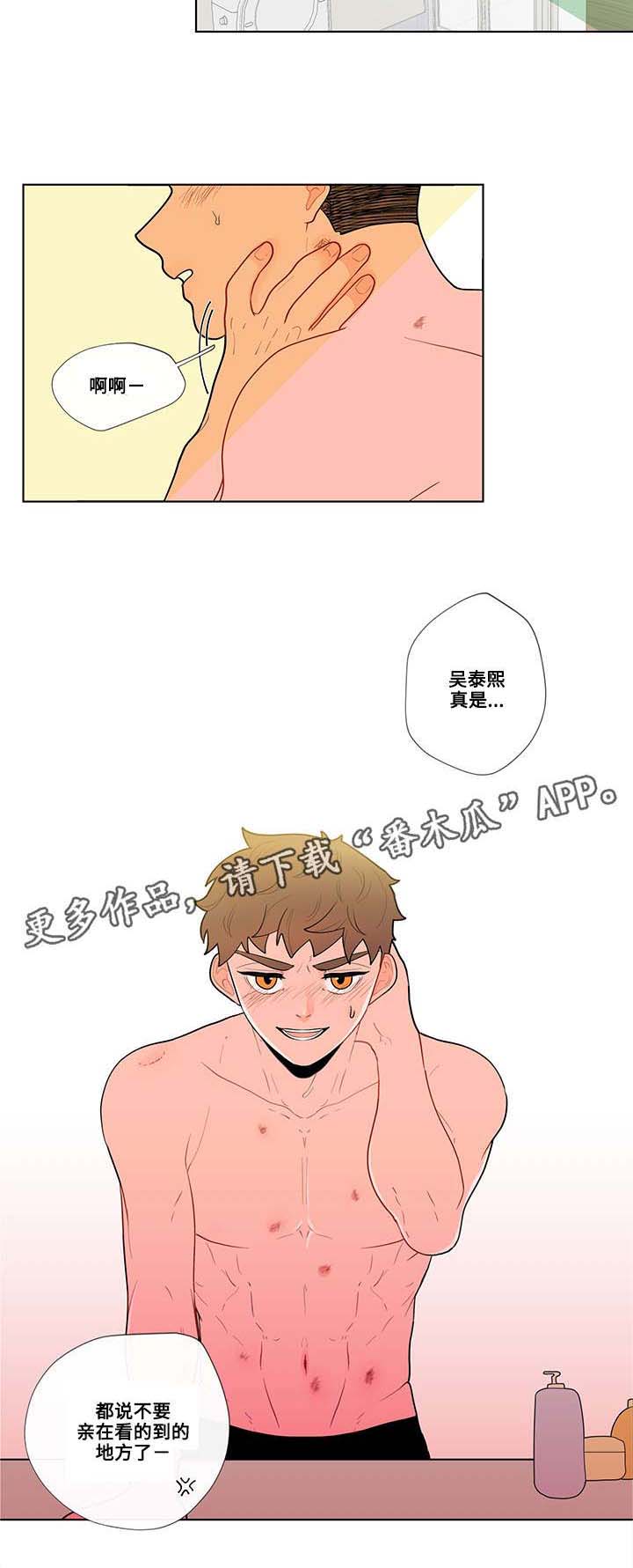第30章：痕迹12