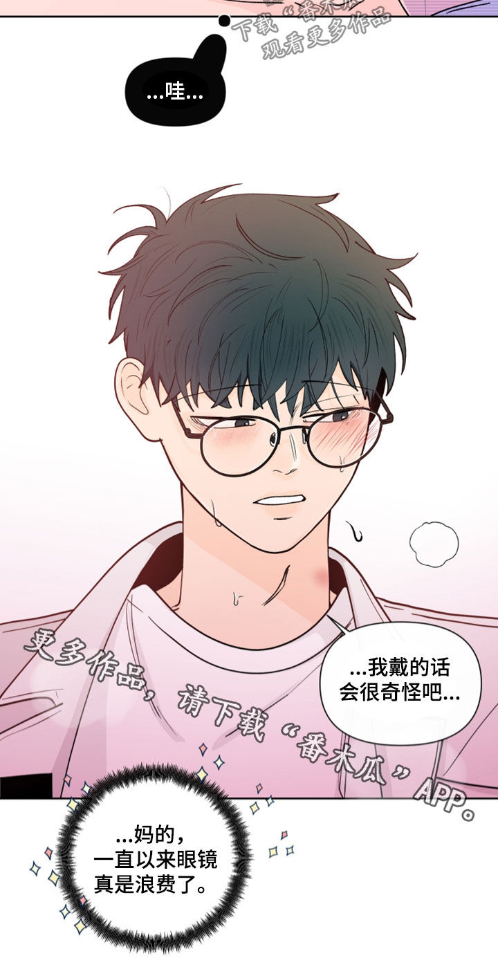 第286章：【第三季】眼镜26