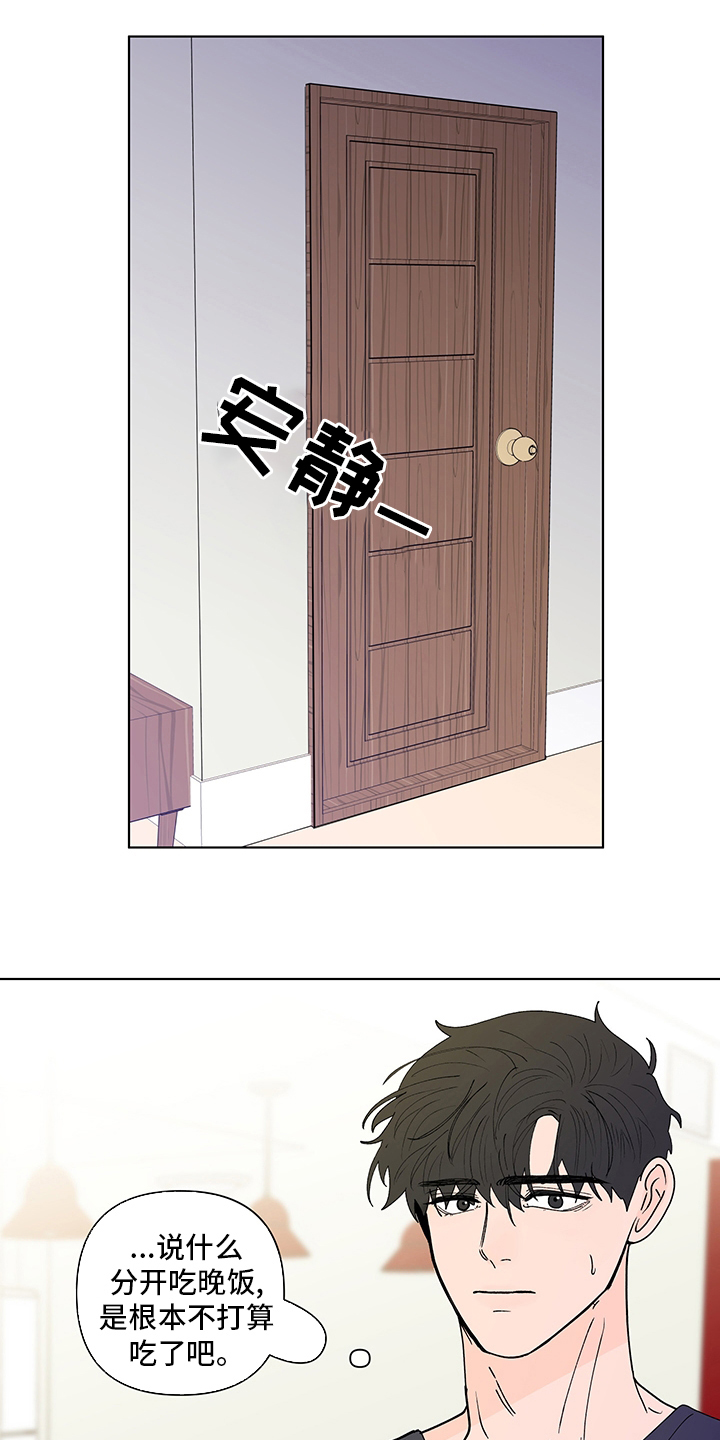 第247章：【第二季】不安感10