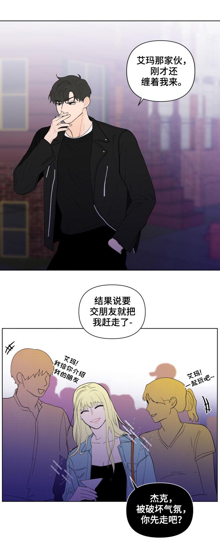 第196章：【第二季】及时出手6